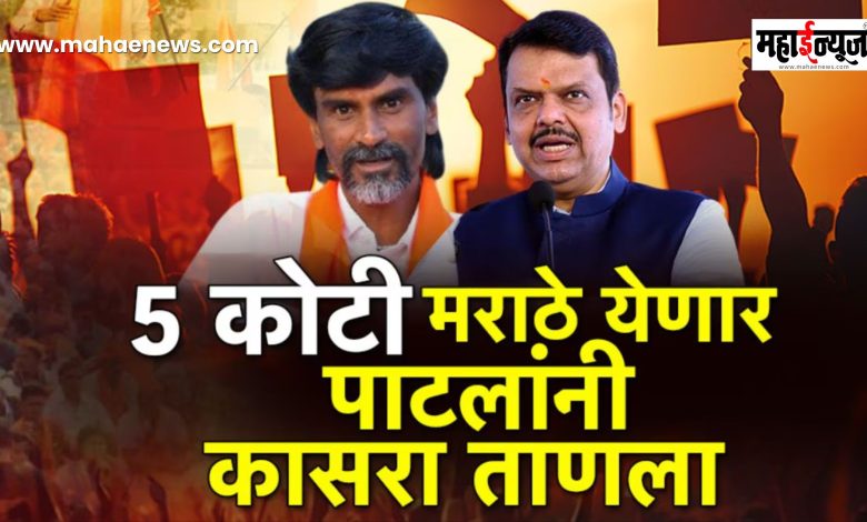 Politics in the state heats up over Maratha reservation; Manoj Jarange Patil is aggressive, warns of storming Mumbai with 5 crore Marathas