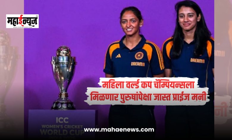 Women's World Cup champions to get more prize money than men, big announcement from ICC