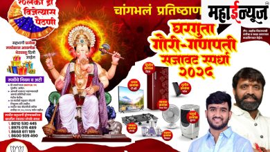 Changbhalam Pratishthan, Domestic, Gauri, Ganpati, Decoration, Competition, Spontaneous, Response,