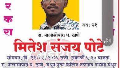 Talegaon, Dabhade, college education, youth, missing,