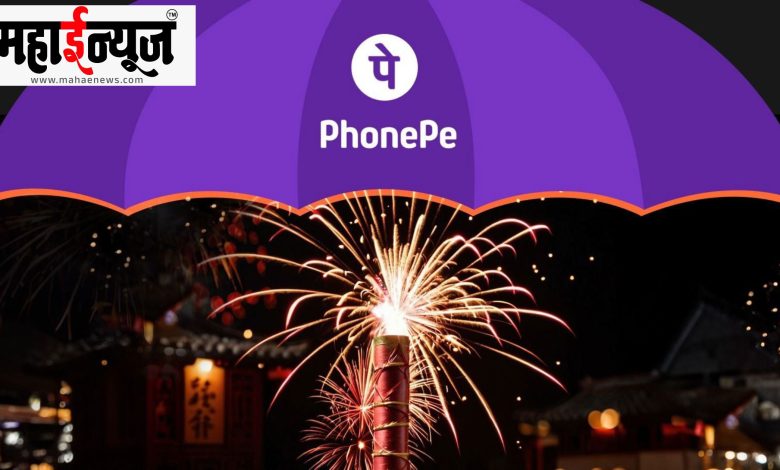 Diwali, UPI app, tremendous, insurance, plan,