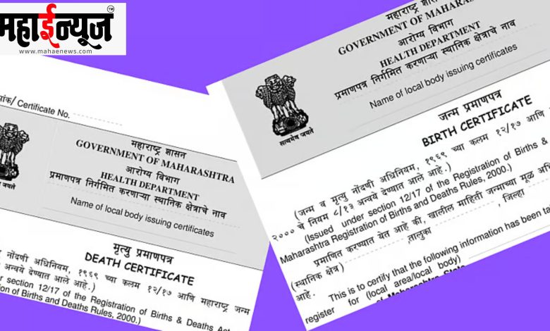 Birth, death, certificate, duration, application, certificates, cancellation,