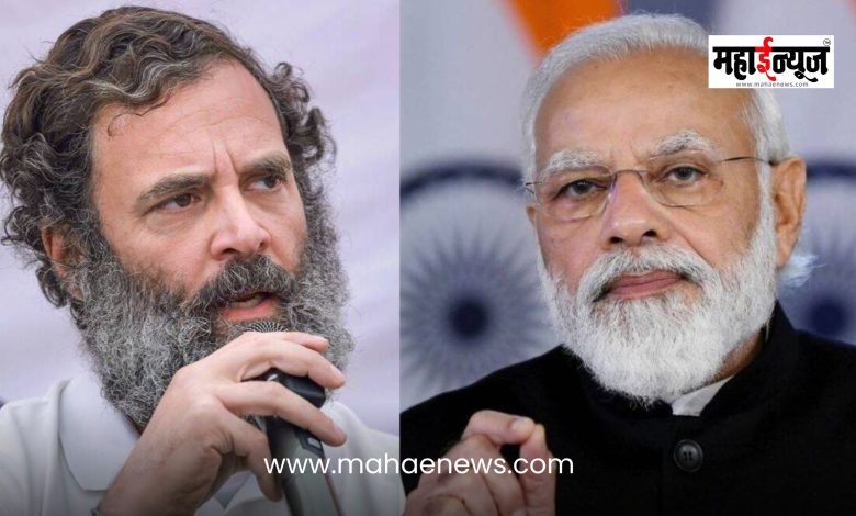 Rahul Gandhi said that Prime Minister Narendra Modi is afraid of Donald Trump.