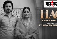 Yami Gautam, Dhar, Emraan Hashmi, 'Haak' movie, trailer, release,