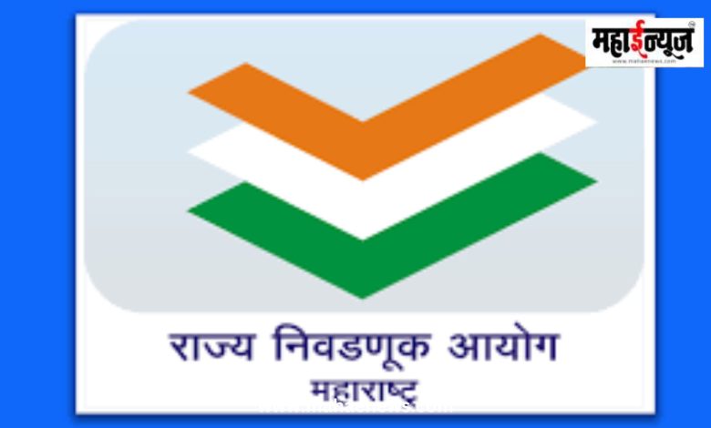 महानगरपालिका सार्वत्रिक निवडणुकांसाठी आरक्षणाचा कार्यक्रम जाहीर; महत्वाच्या तारखा पहा…