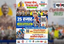 25,000 cyclists registered for the 'River Cyclothon'!