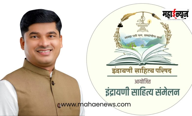 Nilesh Borate elected as the welcome chairman of Indrayani Sahitya Sammelan