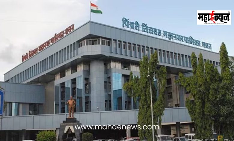 Pimpri Chinchwad Municipal Corporation announces release of reservation