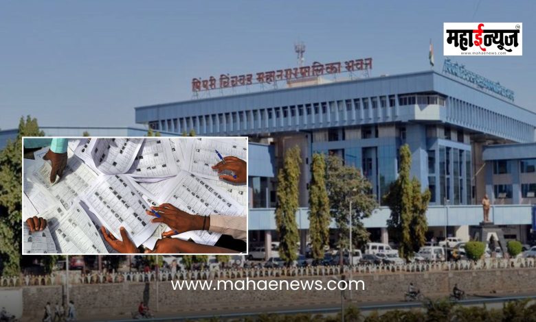 Pimpri-Chinchwad Municipal Corporation's ward-wise draft voter list to be published tomorrow