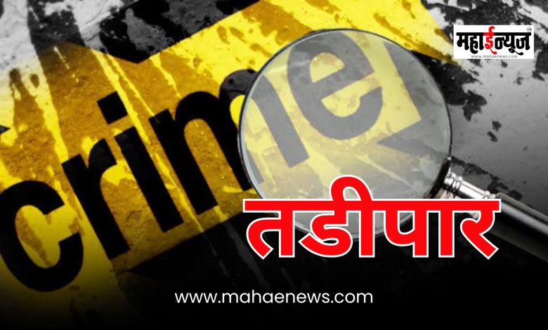 Pimpri-Chinchwad police take major action; 16 criminals including Saki Gaikwad deported
