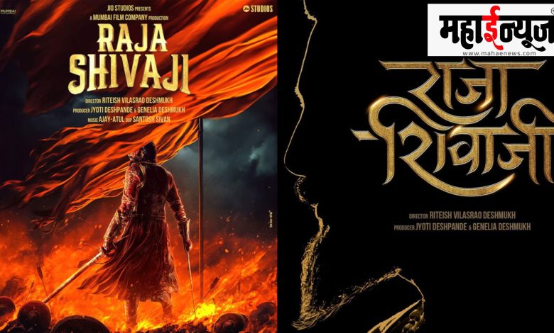 Riteish Deshmukh, 'Raja Shivaji', film, in discussion,
