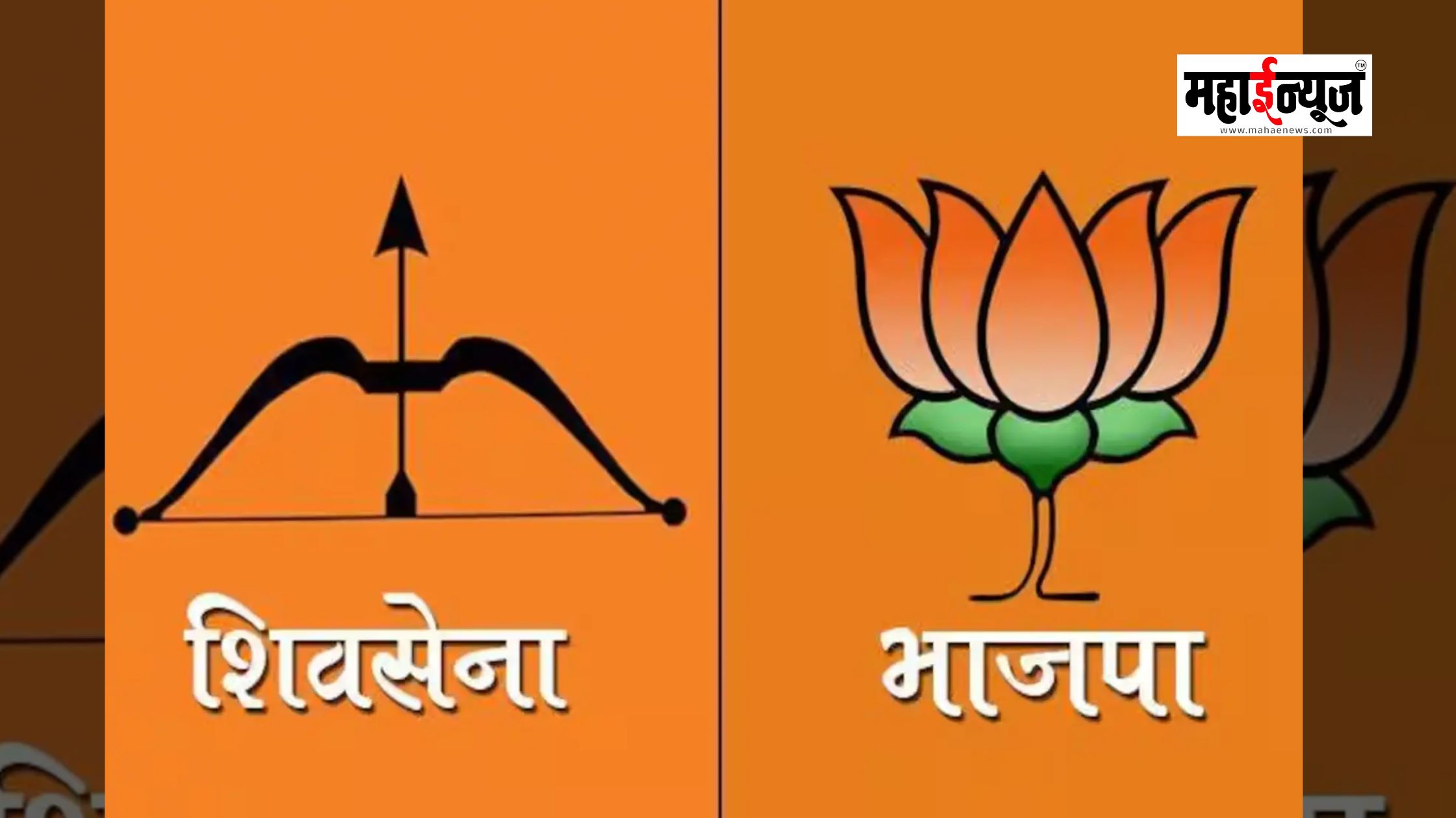 मिशन-PCMC: भाजप-शिवसेना युतीमध्ये उमेदवारांची ‘कमळ’ चिन्हावर लढण्यास पसंती!
