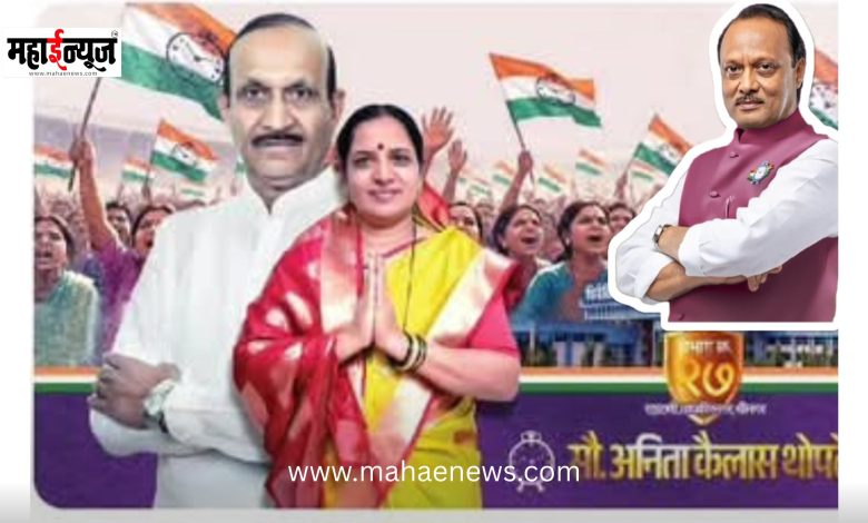 Nana Kate's masterstroke in ward number 27.