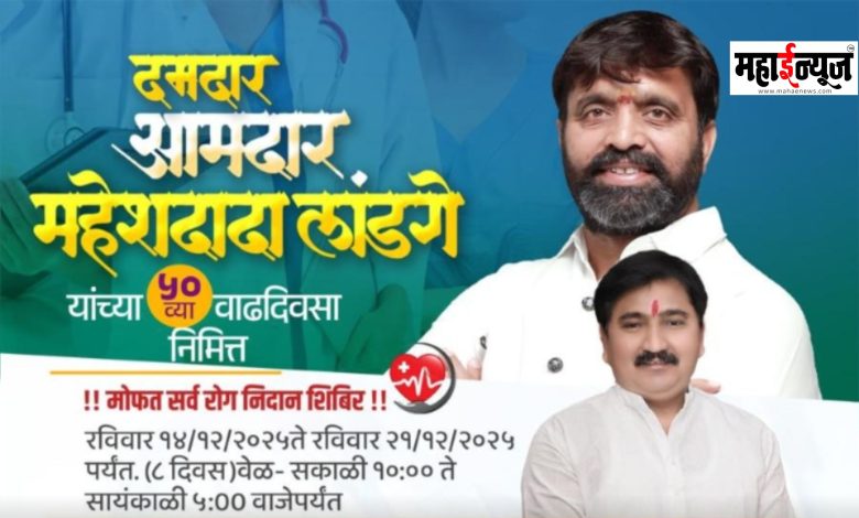 Society Federation expects huge response to grand all-round health camp