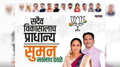 The movement to remove the Punawale dumping yard proved to be historic: Suman Dhawale