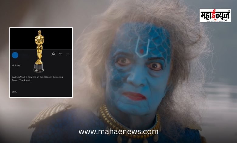 'Dashavatar' selected for the 98th Academy Awards