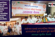 Zilla Parishad elections: Bharatiya Janata Party 'on its own' in Pune