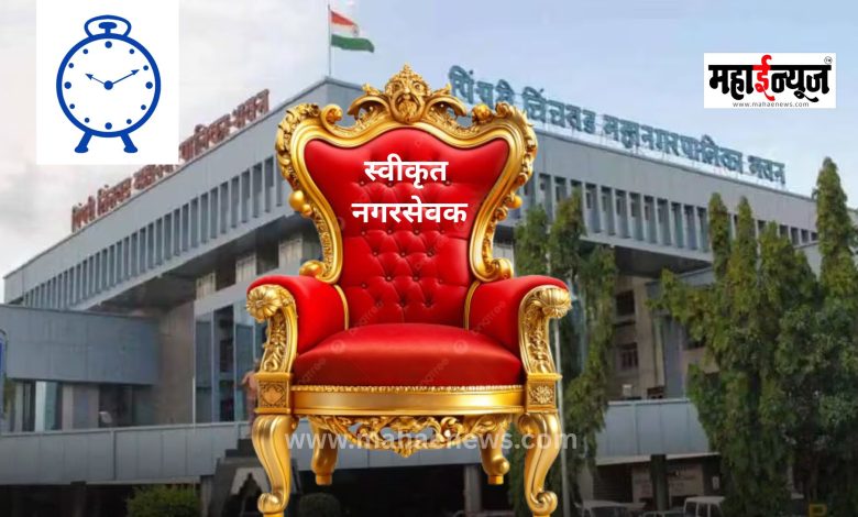 Inside story: Clashes within Pimpri-Chinchwad NCP over approved corporator appointment!