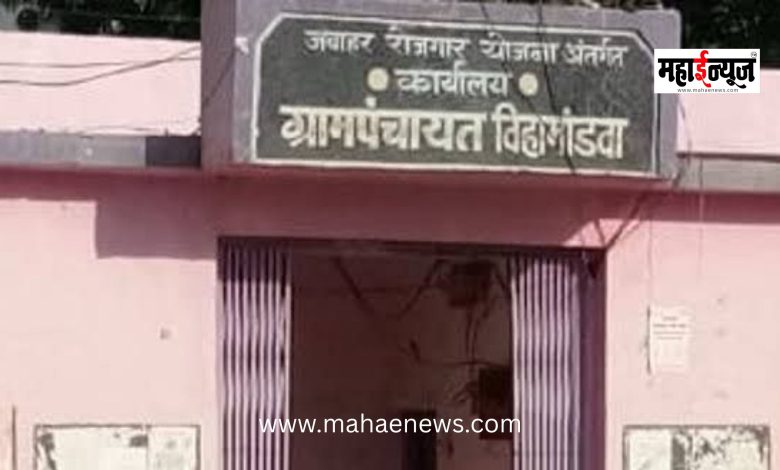 Bizarre Functioning of Vihamandwa Gram Panchayat Exposed; Serious Allegations Leveled Against Sarpanch and Gram Sevak