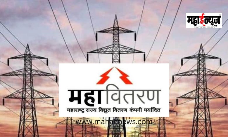 Financial Restructuring of Maharashtra State Electricity Distribution Company; ‘Mahavitaran’ to Launch IPO