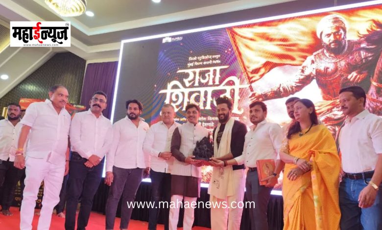 Grand Promotion of the Film ‘Raja Shivaji’ in Pimpri-Chinchwad
