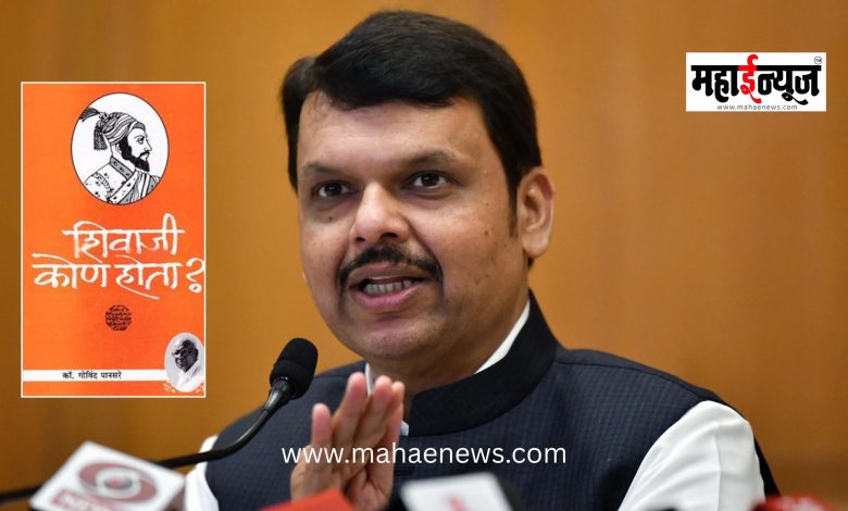 Has the person raising objections read the book Who Was Shivaji?? Chief Minister Devendra Fadnavis