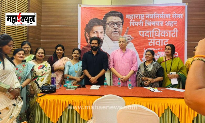 MNS: New strength for MNS organization building in Pimpri-Chinchwad!