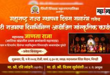 The Pimpri Chinchwad Municipal Corporation has organized the grand theatrical production ‘Janta Raja’ on the occasion of Maharashtra Day and Marathi Official Language Day.
