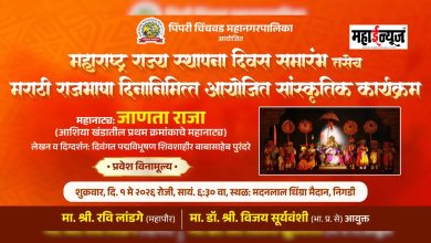 The Pimpri Chinchwad Municipal Corporation has organized the grand theatrical production ‘Janta Raja’ on the occasion of Maharashtra Day and Marathi Official Language Day.