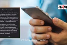 Did you also receive an ‘Emergency Alert’ message on your phone? Find out exactly what it means.