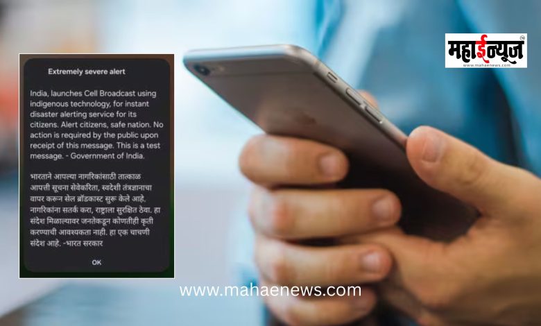 Did you also receive an ‘Emergency Alert’ message on your phone? Find out exactly what it means.