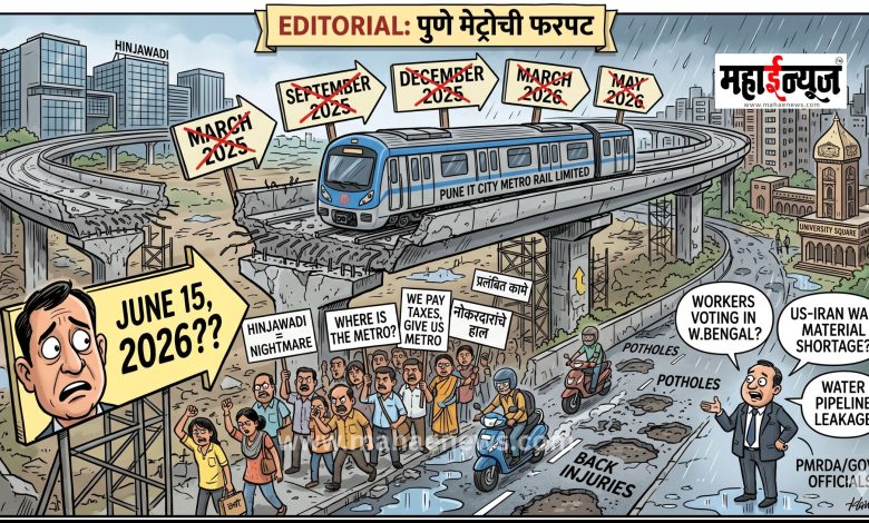 Editorial article: The hustle and bustle of Pune-Pimpri-Chinchwad residents behind the mirage of the metro!