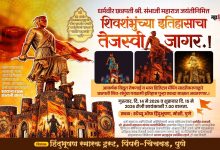 Grand Illumination Ceremony at the ‘Statue of Hindubhushan’ on the Occasion of Dharmaveer Chhatrapati Sambhaji Maharaj Jayanti