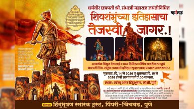 Grand Illumination Ceremony at the ‘Statue of Hindubhushan’ on the Occasion of Dharmaveer Chhatrapati Sambhaji Maharaj Jayanti