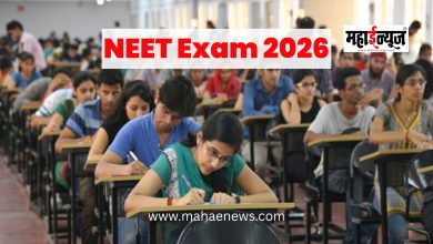 NEET-UG 2026 exam canceled due to paper leak!