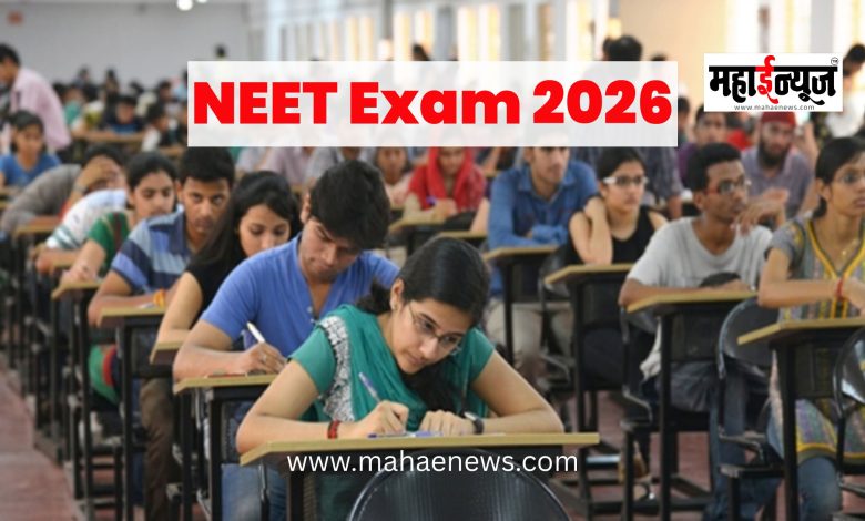 NEET-UG 2026 exam canceled due to paper leak!