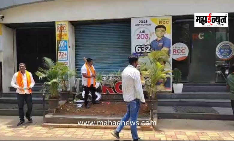 RCC signboard vandalized in protest against the NEET paper leak scandal.