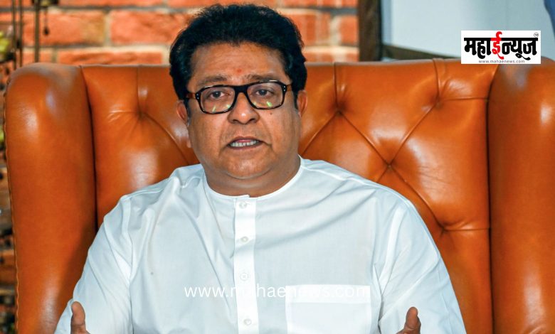 Railway Recruitment Agitation Case: Raj Thackeray Acquitted