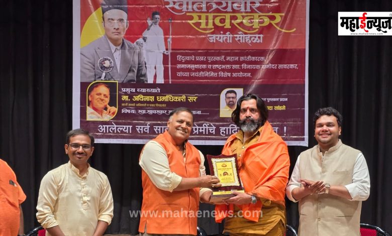 The resolve to preserve 'development-oriented Hindutva' as intended by Swatantryaveer Savarkar!