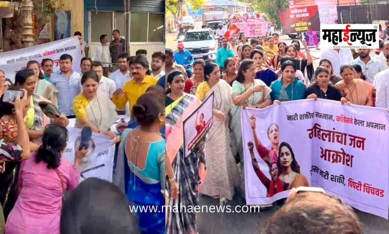 Women's 'Protest March' in Pimpri-Chinchwad against the Congress for opposing the 'Nari Shakti Vandan Bill'.