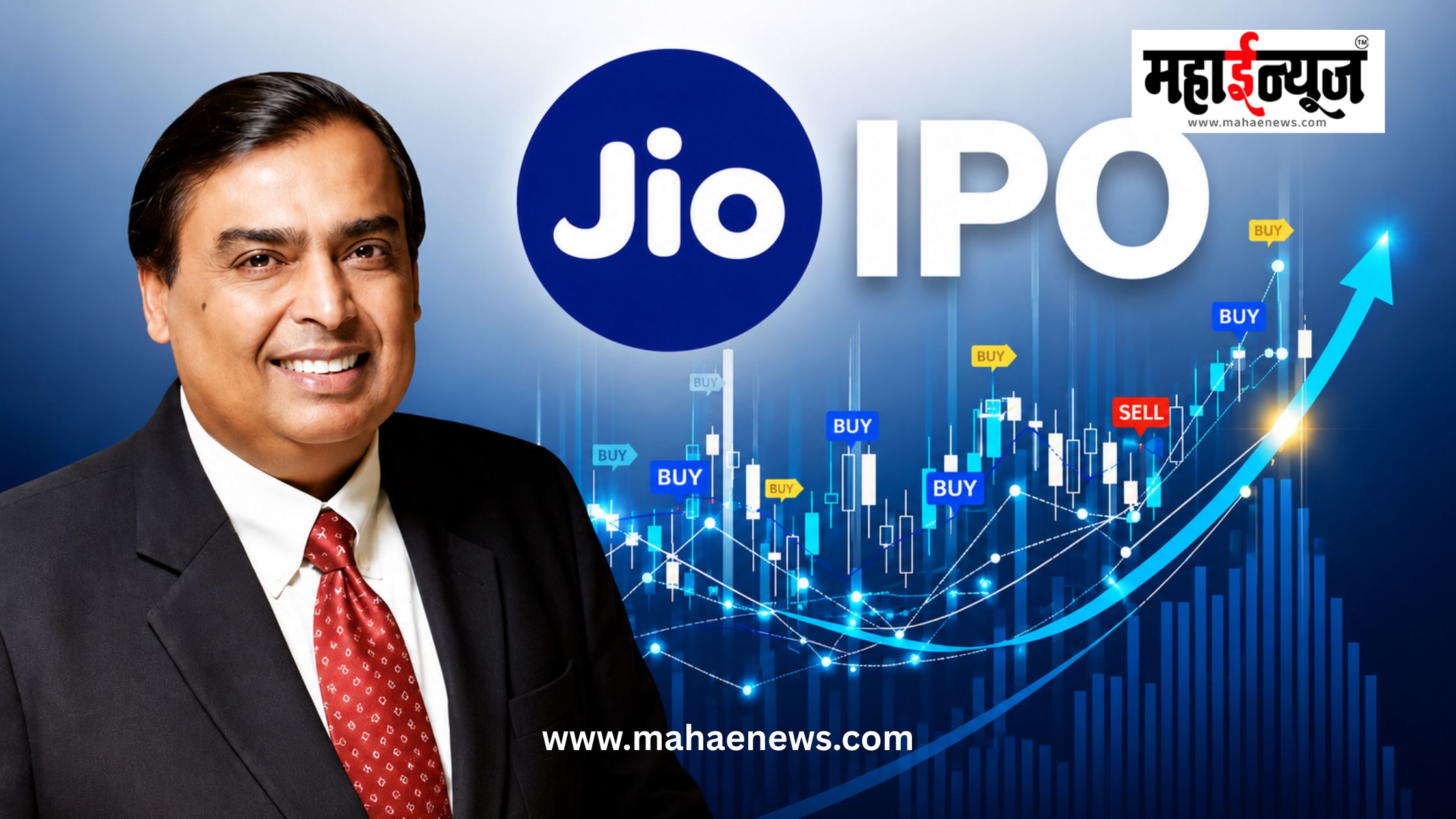जिओच्या IPO ची मोठी घोषणा! मुकेश अंबानींचा ऐतिहासिक निर्णय; सेबीकडे आजच DRHP दाखल