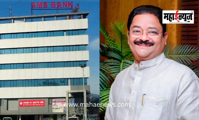 Annasaheb Magar Bank receives the ‘Bharat Ratna Sahakarita’ award, while Nandusheth Lande receives the ‘Adarsh Chairman’ award.