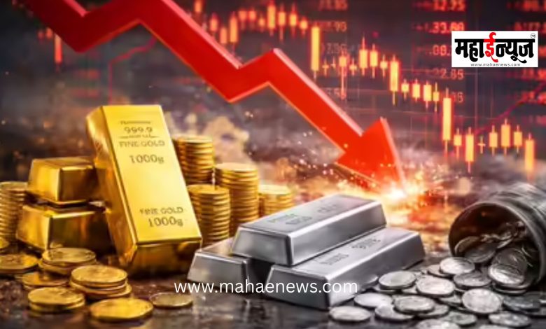 Drop in gold and silver prices! Gold fell by ₹1,890, while silver plummeted by ₹6,100.