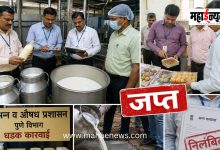 Food and Drug Administration conducts major crackdown in Pune division; goods worth ₹13.71 lakh seized.