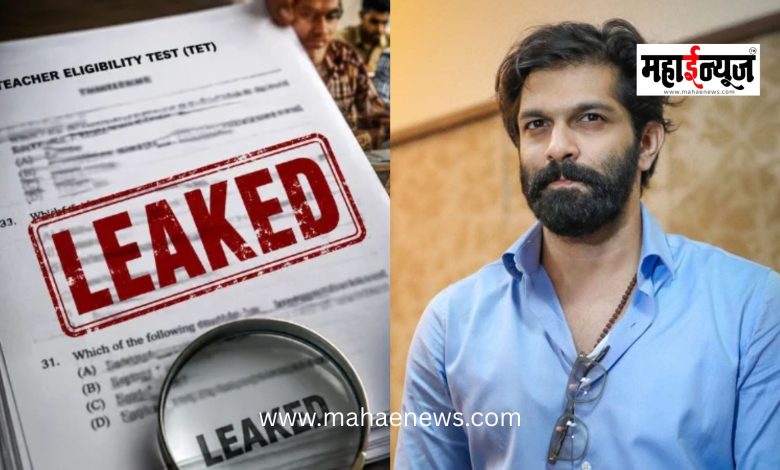 Is your system so rotten? Amit Thackeray questions the government following the TET paper leak.