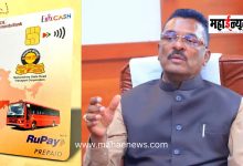 NCMC smart cards mandatory for women and senior citizens from August 1; Transport Minister Pratap Sarnaik.