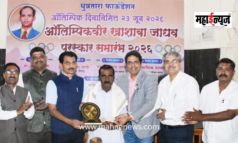 Olympian Banda Patil honoured with the Khashaba Jadhav Award.