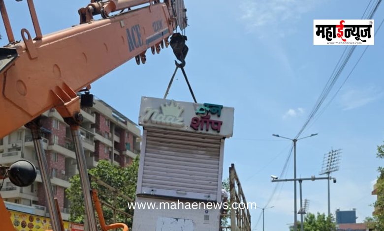 Pimpri-Chinchwad Municipal Corporation takes action against unauthorized stalls in school and college areas.