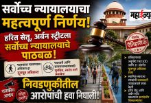 Supreme Court rebukes critics of the Green Corridor and Urban Street projects; political allegations proven baseless.