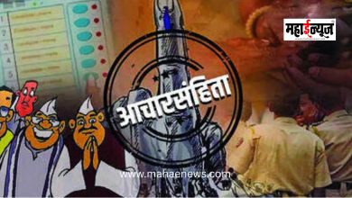 The Model Code of Conduct applicable to the Pune Legislative Council election has ceased to be in force.